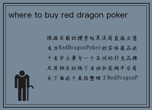 where to buy red dragon poker